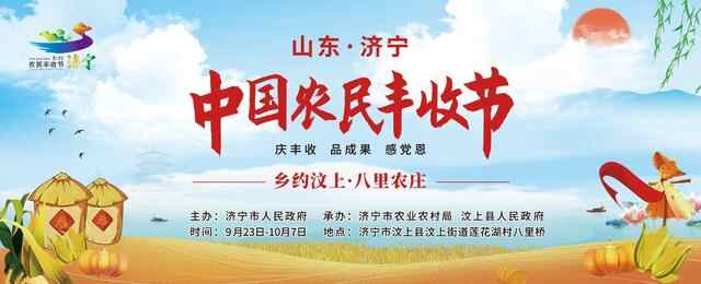 品美食、享农趣、逛集市……秋分，来八里桥过丰收节