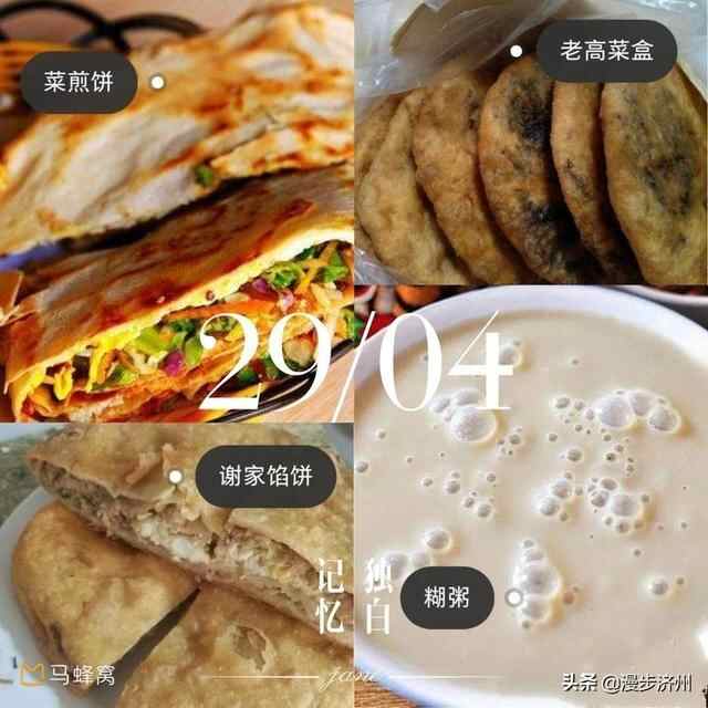 来我们济宁旅游滴朋友千万不能错过的美食攻略！