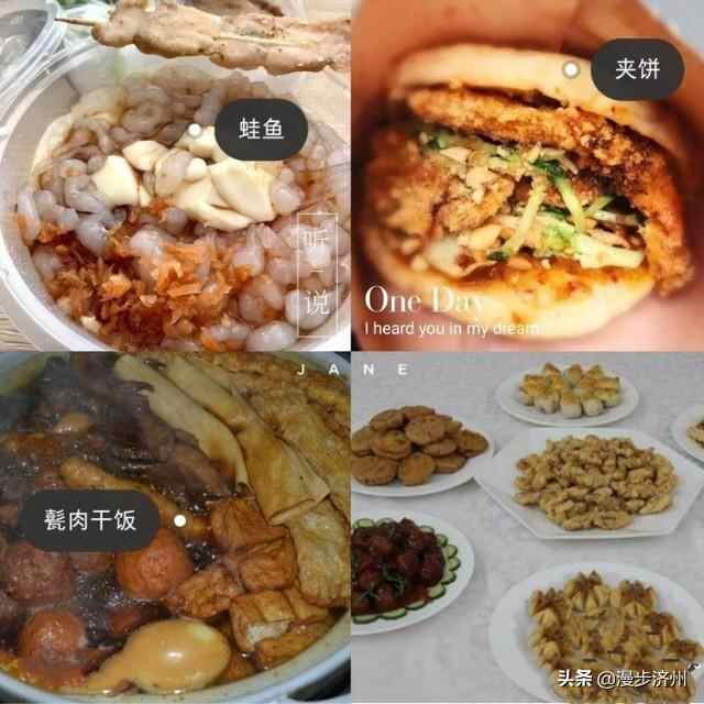 来我们济宁旅游滴朋友千万不能错过的美食攻略！