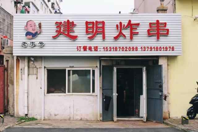 在青岛，没有一个胃不想去西镇！盘点西镇那些令人魂牵梦绕的美食