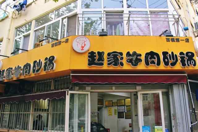 在青岛，没有一个胃不想去西镇！盘点西镇那些令人魂牵梦绕的美食