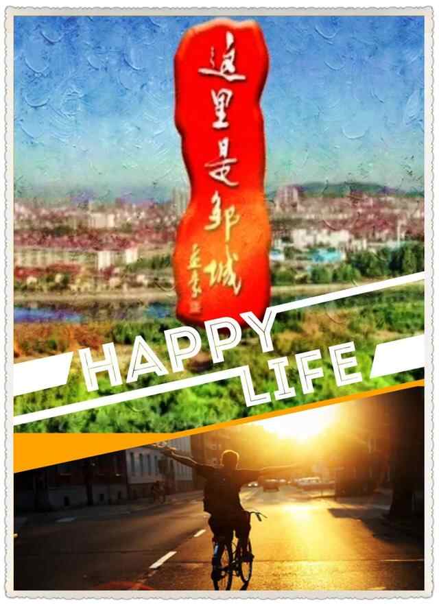 这里是邹城--小城烟火·红油麻辣鱼