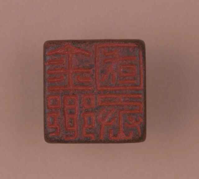 山东金乡“山阳熏鱼”