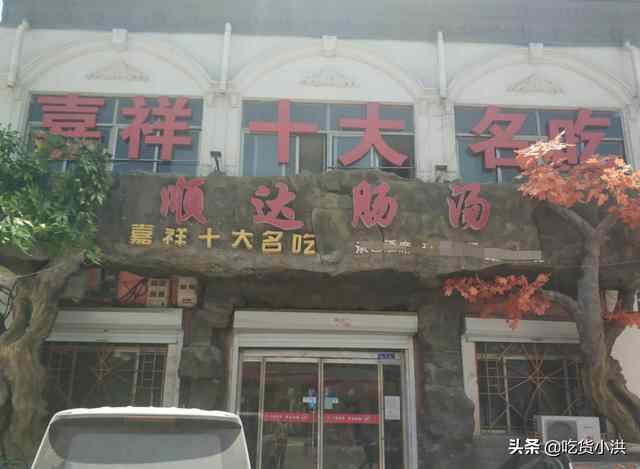 山东小镇上的饭店，靠一碗大肠汤火了40年，15元一碗外地人吃不惯