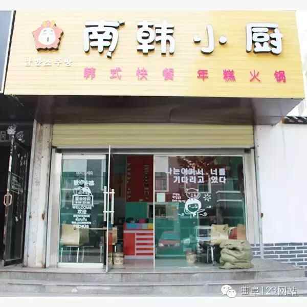 一条图文带你吃遍曲阜高校附近所有美食！