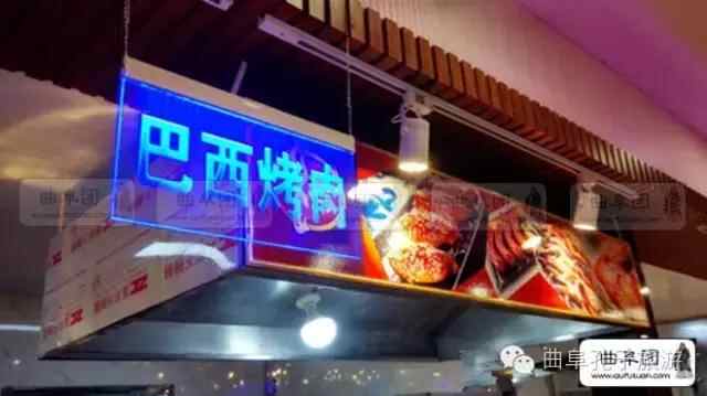 一条图文带你吃遍曲阜高校附近所有美食！