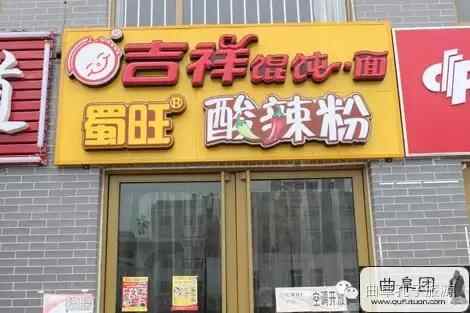 一条图文带你吃遍曲阜高校附近所有美食！
