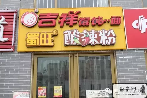 一条图文带你吃遍曲阜高校附近所有美食！