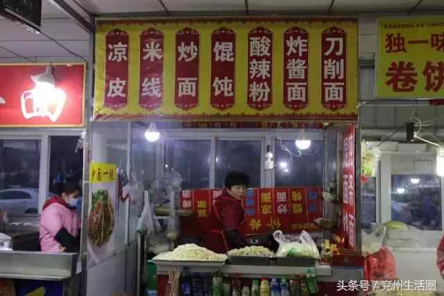这条汇聚了兖州99.9%的美食的便民点，今天带你来瞧瞧