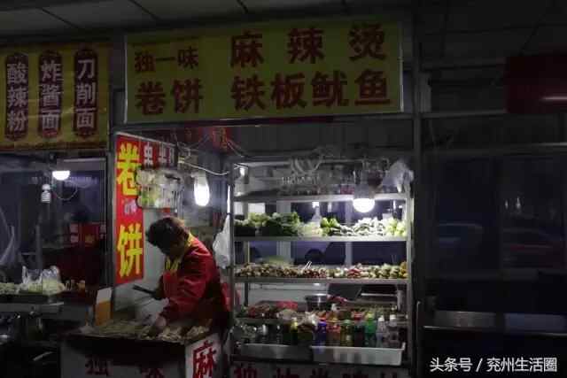 这条汇聚了兖州99.9%的美食的便民点，今天带你来瞧瞧