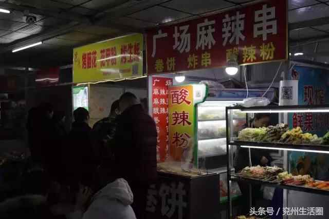 这条汇聚了兖州99.9%的美食的便民点，今天带你来瞧瞧