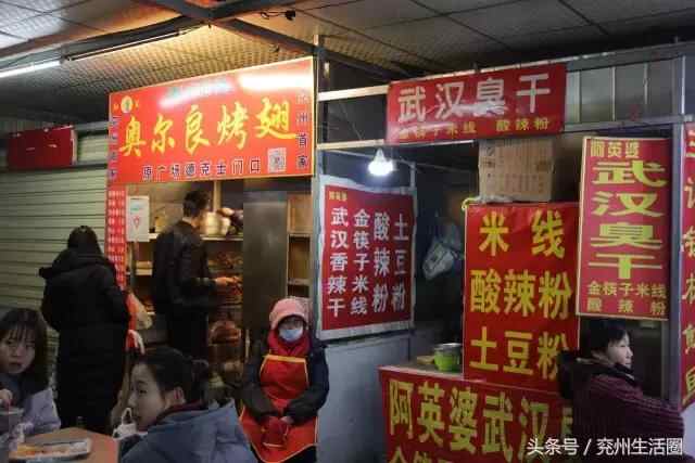 这条汇聚了兖州99.9%的美食的便民点，今天带你来瞧瞧