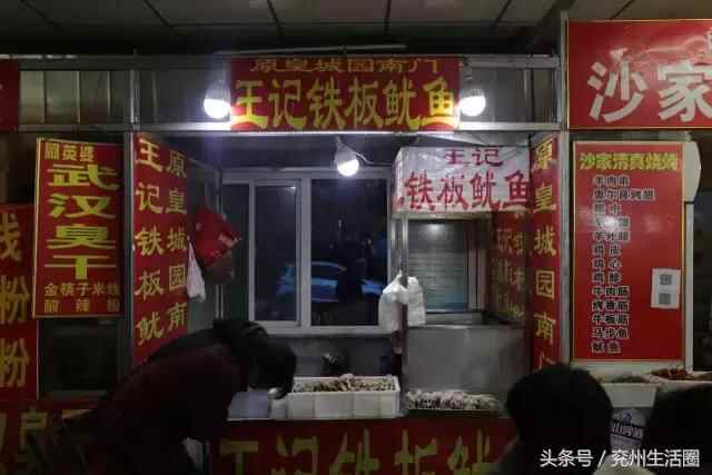 这条汇聚了兖州99.9%的美食的便民点，今天带你来瞧瞧