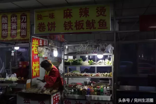 这条汇聚了兖州99.9%的美食的便民点，今天带你来瞧瞧