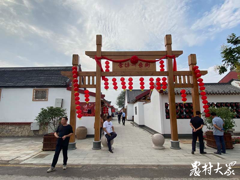 丰盈齐鲁｜来打卡！莲花湖村“食坊一条街”，丰收节上秀出亮眼民
