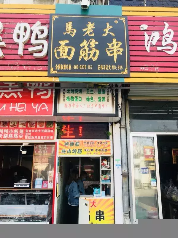 藏在兖州皇城园旁边几百米长的“美食一条街”，我好想吃上一遍。