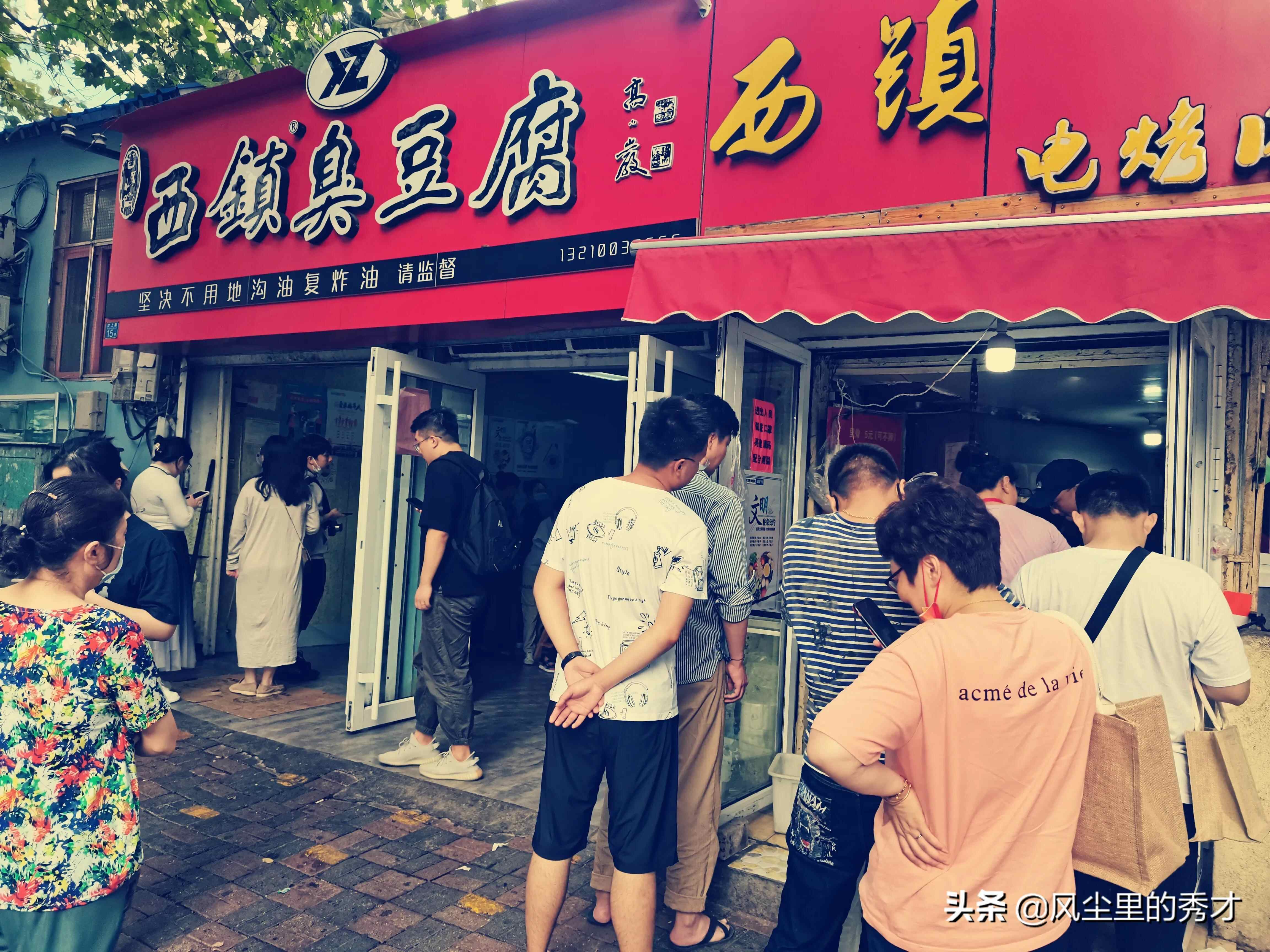 臭豆腐和电烤肉，在青岛西镇排队是常态，为何这么好吃？