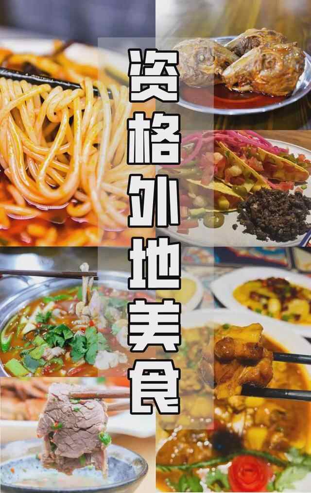 乐山这些操着外地口音的美食馆子，味道也太资格了吧