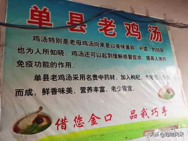 济宁探店·单县回锅老鸡汤