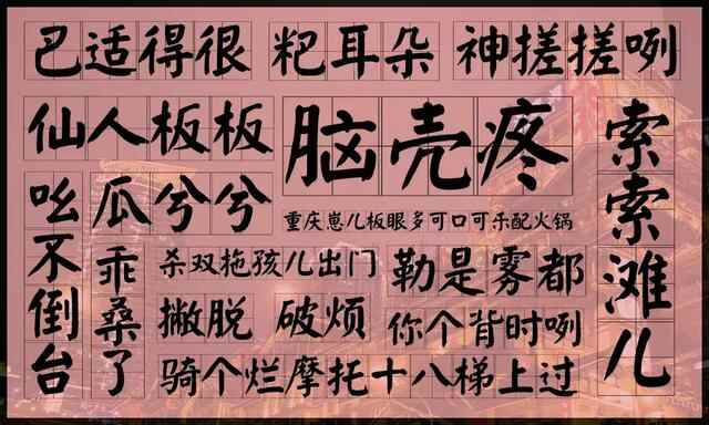 重庆必吃榜Top5的【梁山鸡】，空降东莞了！