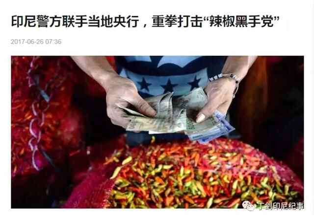 简单粗暴油炸辣甜：印尼人为何口味重成这个样子？