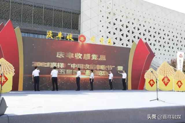 **收•感党恩 | 一起来感受嘉祥丰收的喜悦