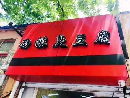乘着地铁游青岛 | 吃遍岛城，三号线逛吃攻略来啦！