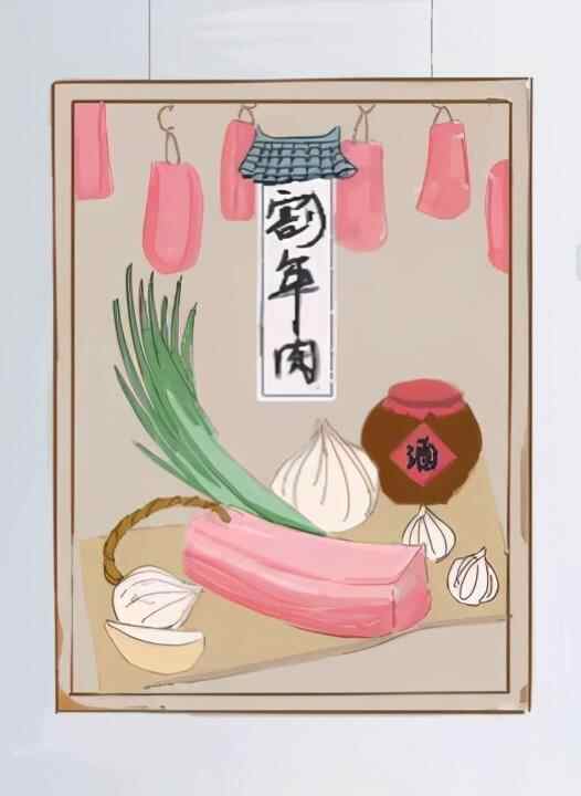 品味鱼台年俗之腊月二十六：烧“年肉”