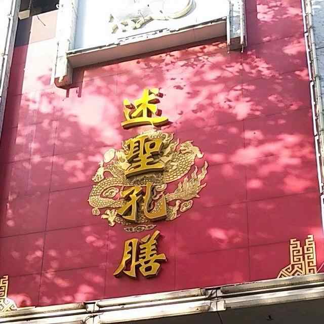 邹城往事之兖矿遗产——一碗川味面（重写版）