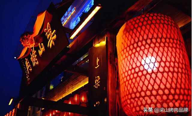 梁山烤肉声名鹊起，3年突破200+家！有何成功之道？