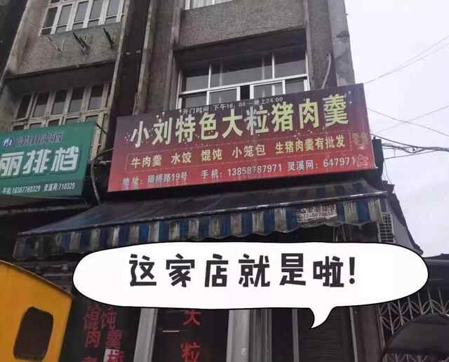 这个大众点评都失效的浙江小县城，深藏的美食让我贴了一身膘