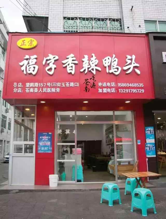这个大众点评都失效的浙江小县城，深藏的美食让我贴了一身膘