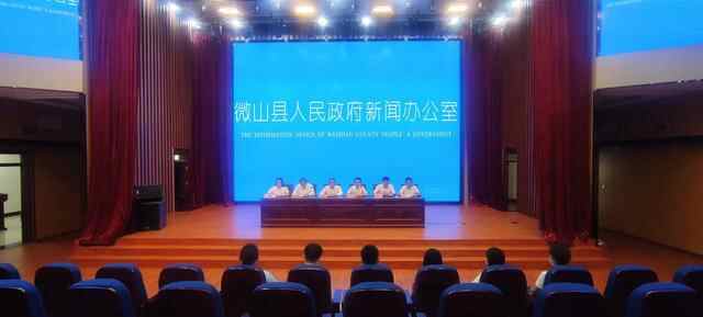 微山县政府新闻办召开新闻发布会