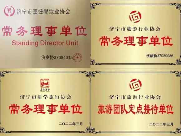 乐游济宁“一码游济宁”邀您打卡泗水朴宿龙湾•良舍民宿