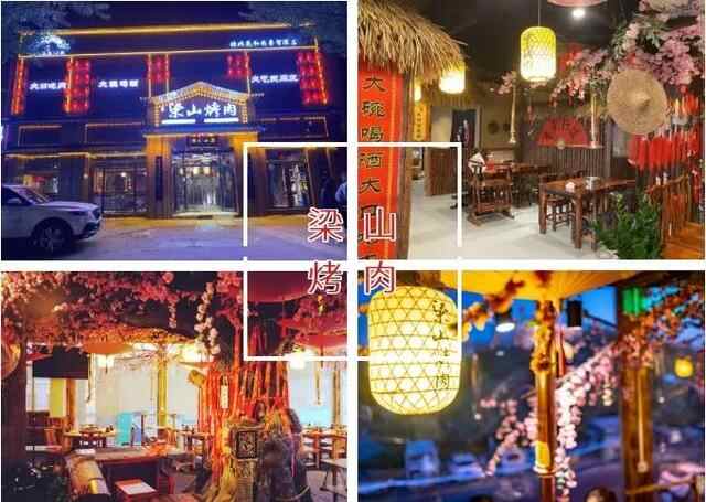 体验式消费时代来临，看梁山烤肉品牌靠什么赢战市场？
