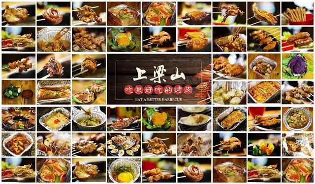 体验式消费时代来临，看梁山烤肉品牌靠什么赢战市场？
