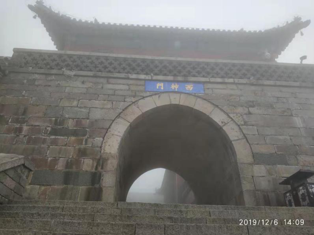36 登泰山，游曲阜