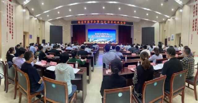 泰安市医学会第六次会员代表大会召开
