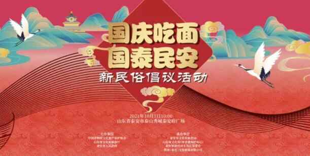 最泰安·新闻早报「9月27日」