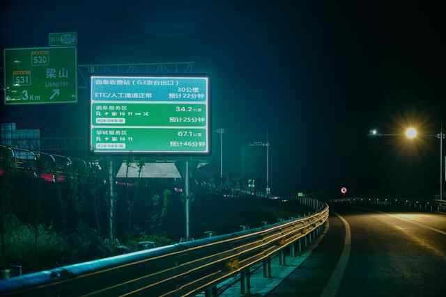 京台高速泰安至枣庄段改扩建项目建成通车：打造智慧高速山东样板