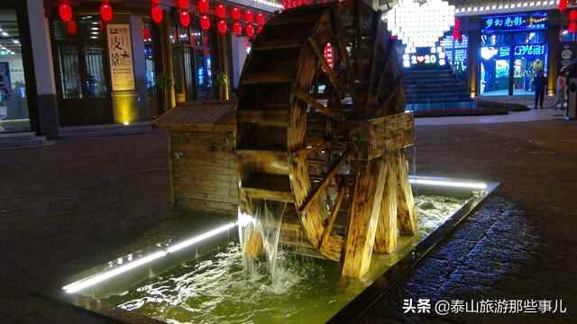 泰安：国庆假期带家人去哪玩？这儿好吃好玩的真不少，夜景更美