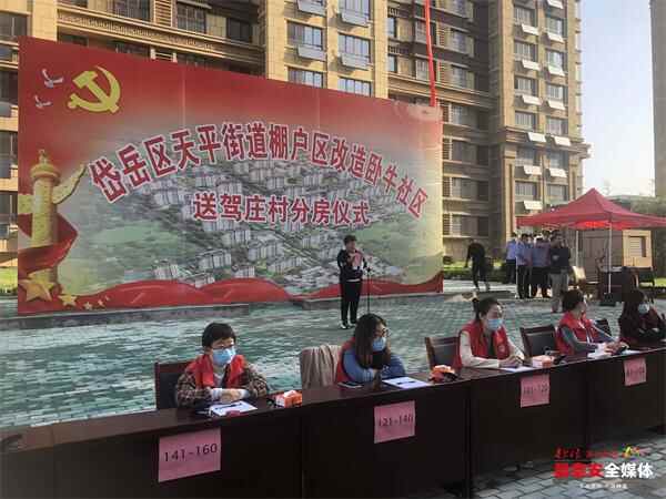 泰安市岱岳区卧牛社区棚户区改造项目建设完成，一期274户村民分房548套