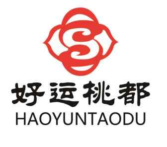 扬帆起航，肥城市“好运桃都”公用品牌正式发布