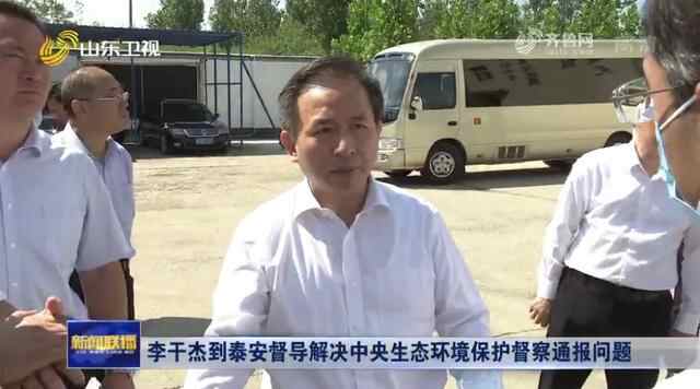 中央督察组通报问题后，省长赴现场督导：切忌弄虚作假、简单粗暴，不搞“一刀切”
