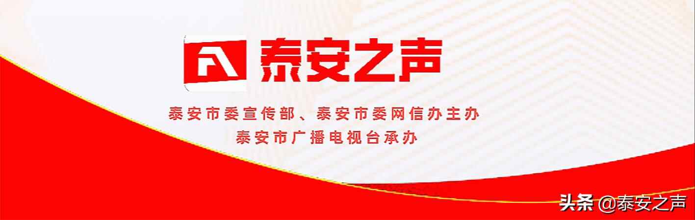 紧急提醒！泰安市疾病预防控制中心发布紧急提醒