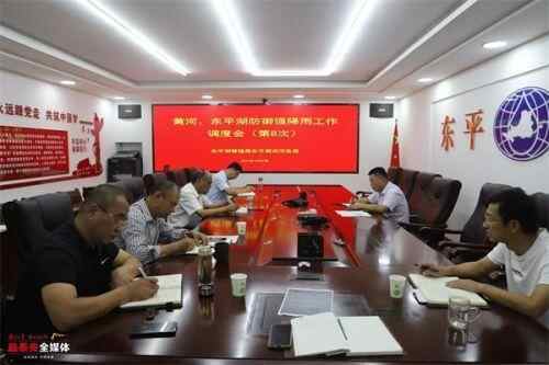 东平黄河河务局举全局之力应战秋汛防御工作