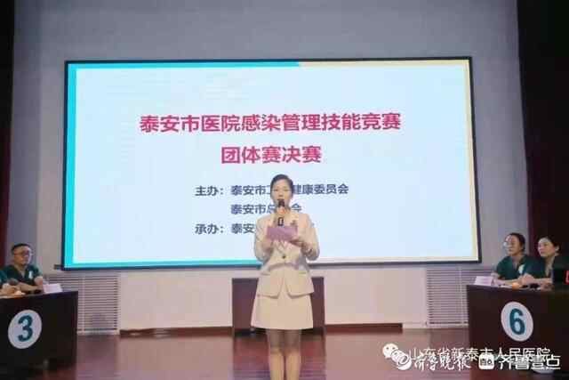 新泰市人民医院在泰安市医院感染管理技能竞赛中荣获佳绩