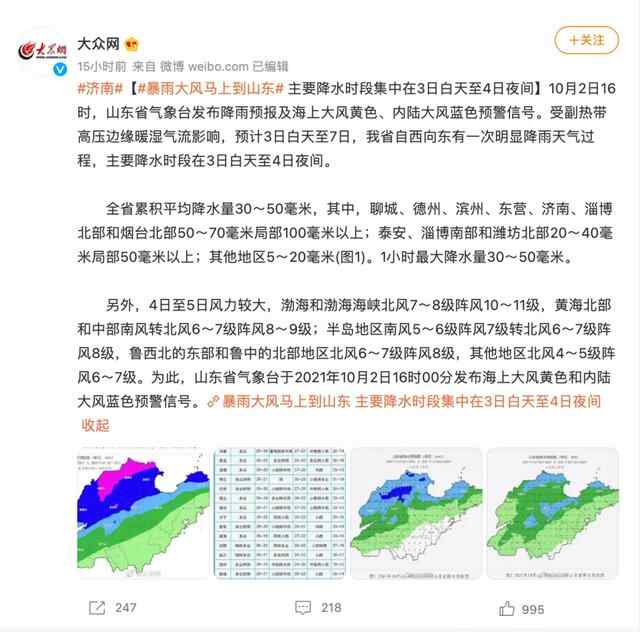 形势异常严峻！履新两天的山东省代省长，带着副省长奔赴这里