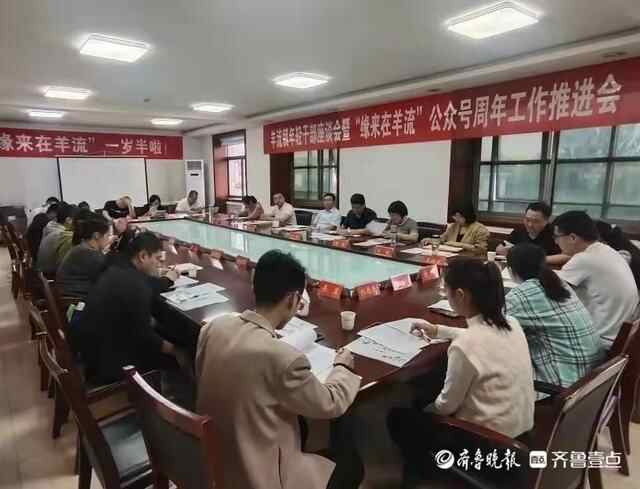 新泰市羊流镇组织召开年轻干部座谈会