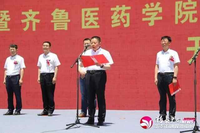 新泰也有大学了！齐鲁医药学院（市人民医院）第一医院同日开工